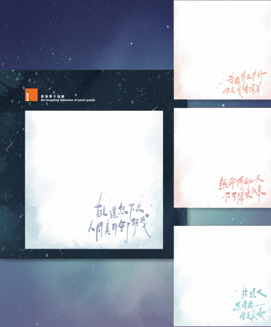 🌿「字癒」便利貼