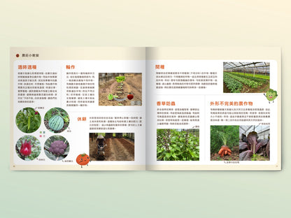 F202501：【米米的農莊奇遇記】