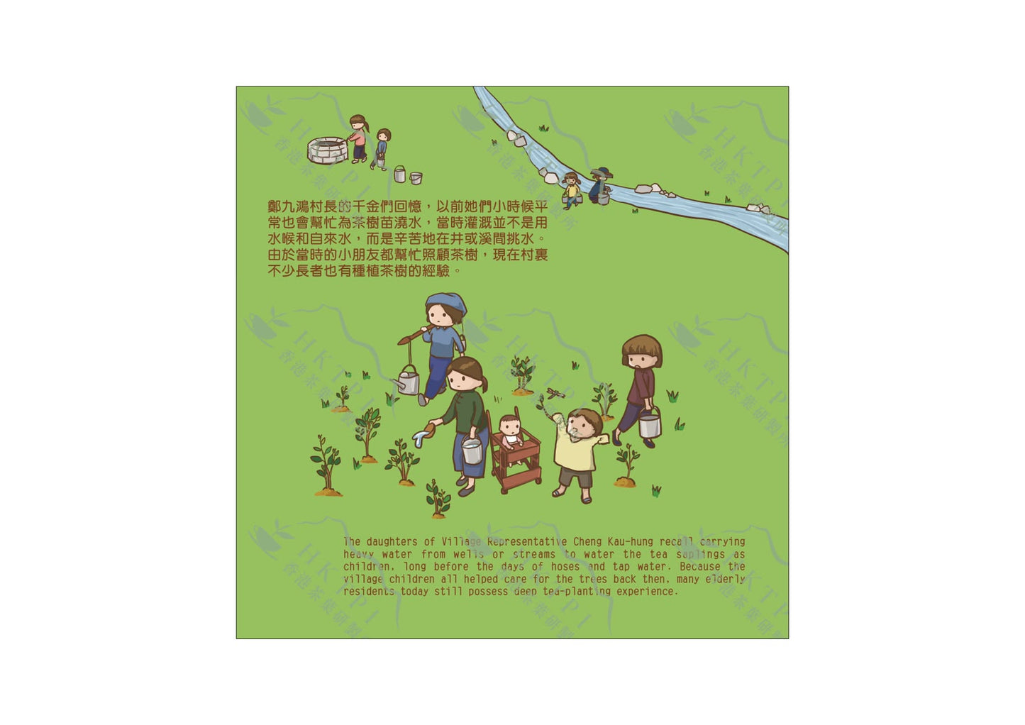 【香港茶的故事客家篇之茂草岩村】