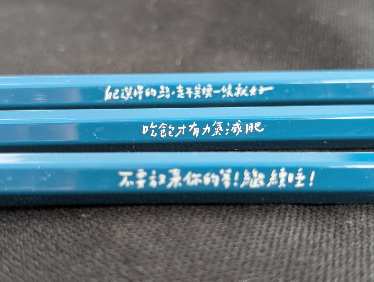✏️不用力生活語錄原子筆套裝｜一盒五枝
